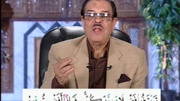برنامج بلغوا عنى ولو اية - سورة البقرة - من الاية 198 الى الاية 202