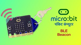 micro:bit in Hindi - Beacon