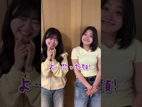 出されるお題の顔と逆の顔をつくるゲームをやってみたら…www#Shorts