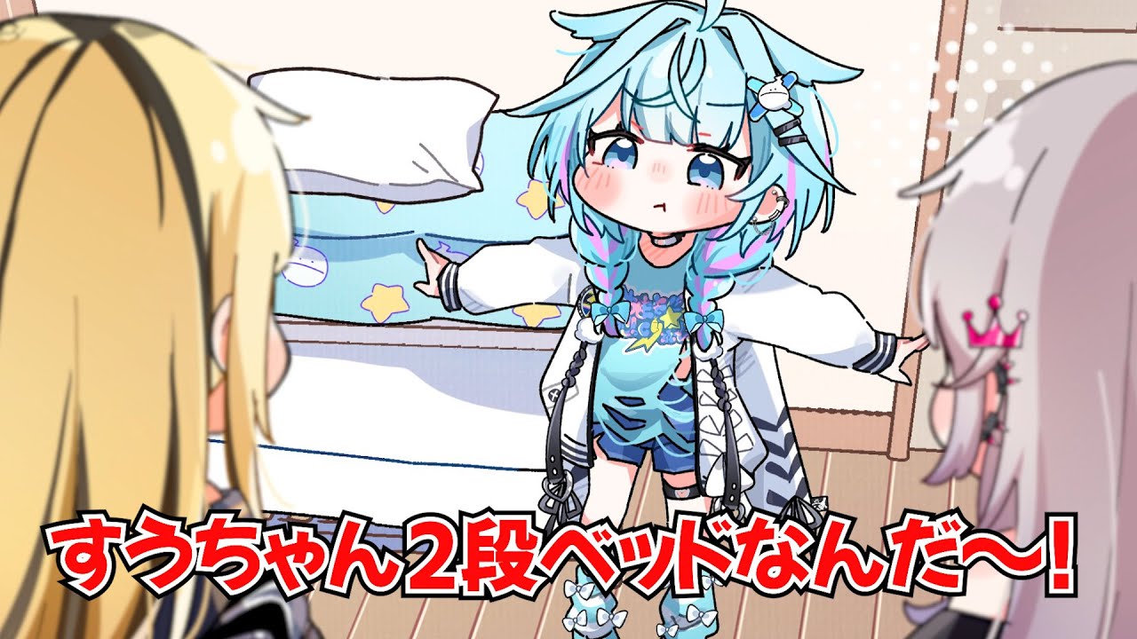 【手描き】収納棚をすうちゃんのベッドと間違えるリオナ【ホロライブ/水宮枢/響咲リオナ/虎金妃笑虎】