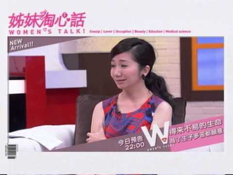 姊妹淘心話9/11預告