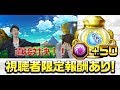 ※視聴者限定報酬あり【菊丸VSあやみん直接対決！！｜エレストTV #7】