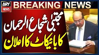 Punjab Assembly Witnesses Uproar as Finance Minister Boycotts Session