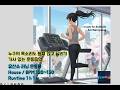 러닝음악 하우스