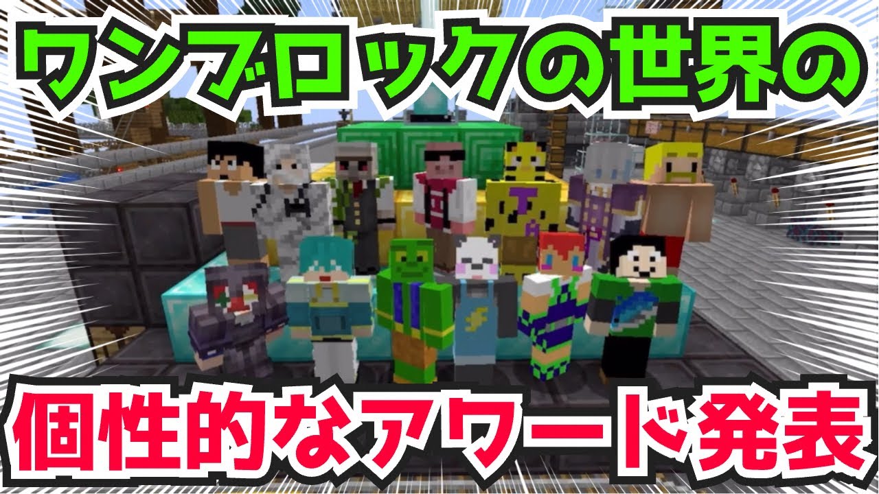 ✂️【アツクラ】３月のアツクラアワード大発表❗️４月の担当はこの2人だ❗️【ドズル社/切り抜き】【マイクラ】