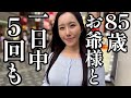 【36歳熟女の恋】相性が良かったです。