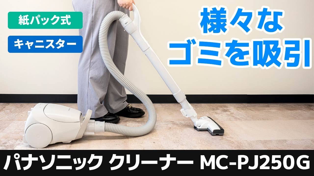 紙パック式クリーナー コード式 自走式パワーブラシ ベージュ