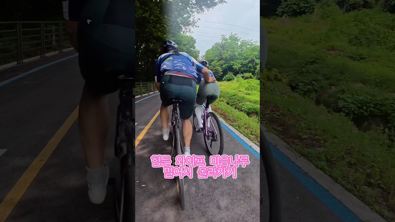 자기 힘들어? 내가 있잖아 미음나루 밀어주기