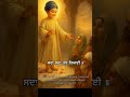 #gurbani status #shavad kirtan #sikh guru #gurbani #wmk #waheguru ji