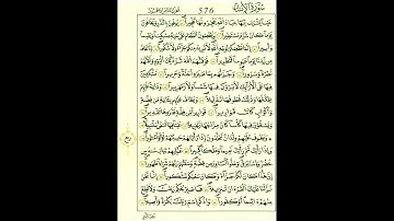 76 سورة الانسان برواية قالون عن نافع