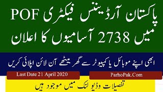 Pakistan Ordnance Factories POF Jobs 2020 - How to Apply Online screenshot 2