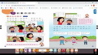 1110601星期三第4節一年級健康課第1部分