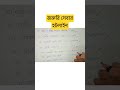 জরুরি সেবার হটলাইন #emergency #shortstories #shotty #জরুরীসেবা
