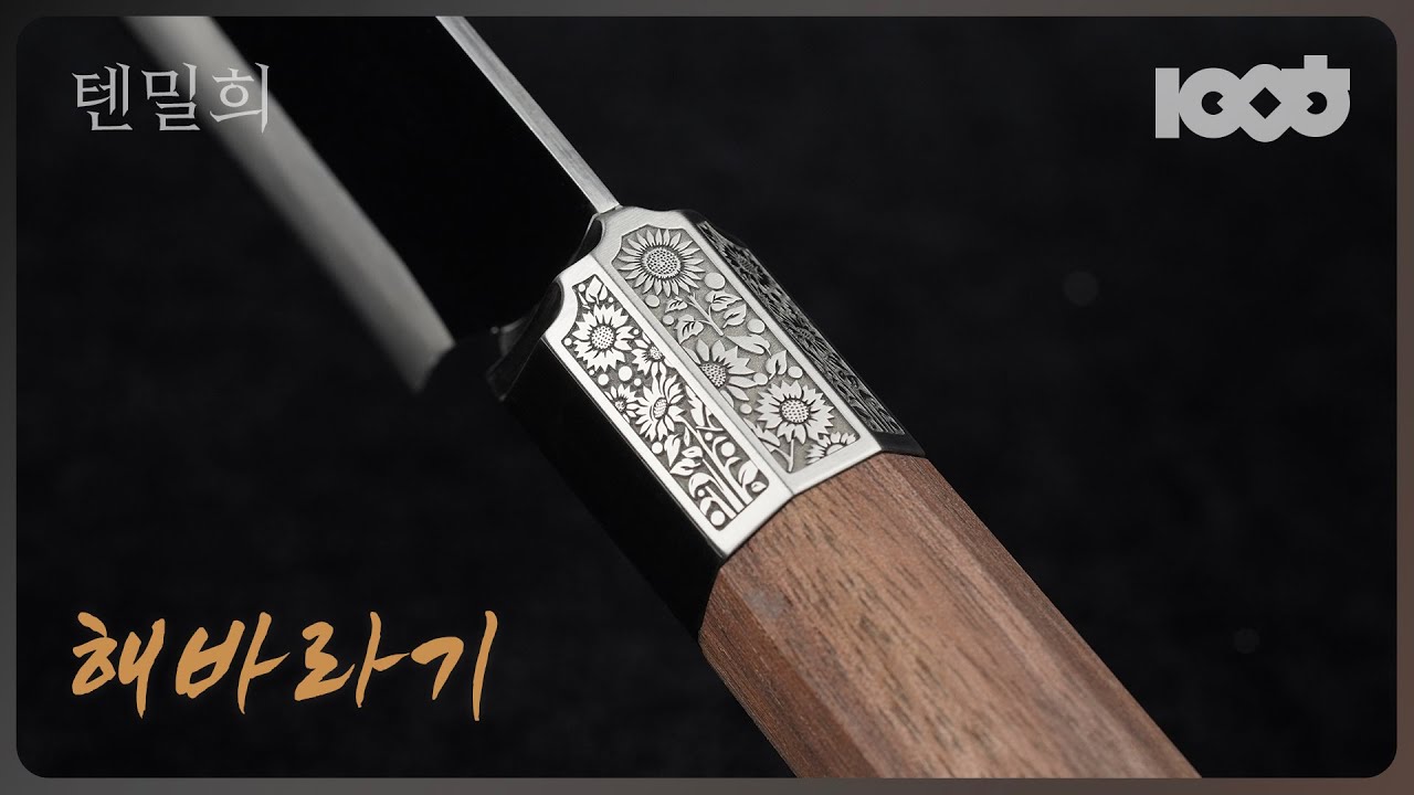 류밀희의 텐밀희 시즌4 다섯번째 제안