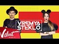 Время и Стекло Тролль Песня 404 LiveFest URBAN Время и Стекло Тролль Песня 404 LiveFest URBAN