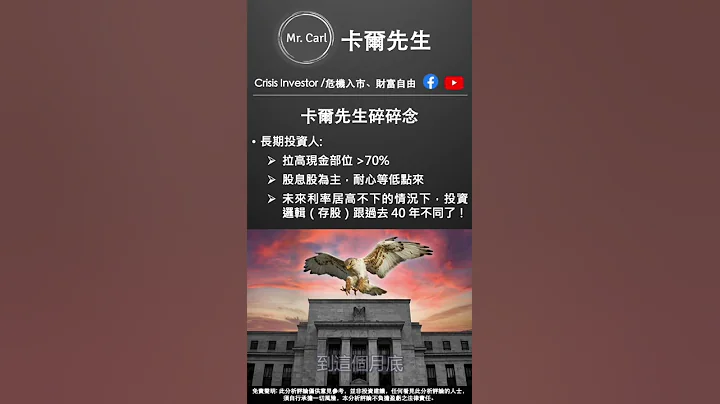 股票下跌怎麼辦? 存股族注意，未來投資不一樣了! - 天天要聞
