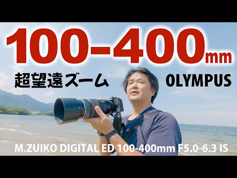 期間限定！OLYMPUSとPanasonic用望遠レンズ1600初心者サポート付