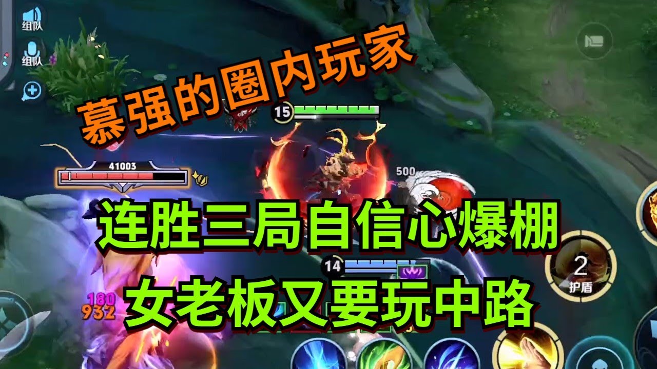 【王者荣耀骚白】连胜三局自信心爆棚 女老板又要玩中路