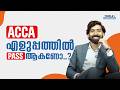 “Is ACCA Easy to Pass? Here’s the Truth | Triple i Commerce Academy