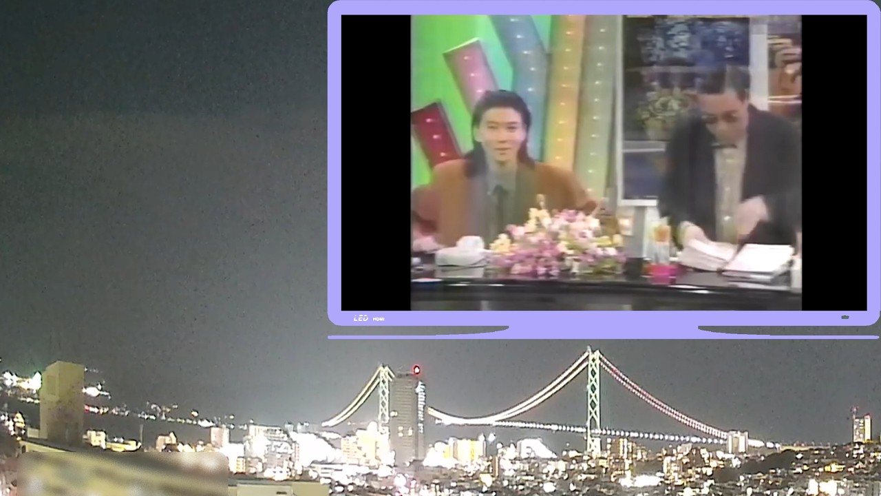 【レア曲その7】明石海峡大橋 2026／2／18