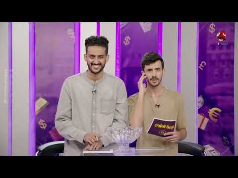 فرصة المليون 2 | مش أي برنامج | الحلقة 4 من حلقات العيد | عيد مبارك مع محمد الاموي وحسام الشراعي