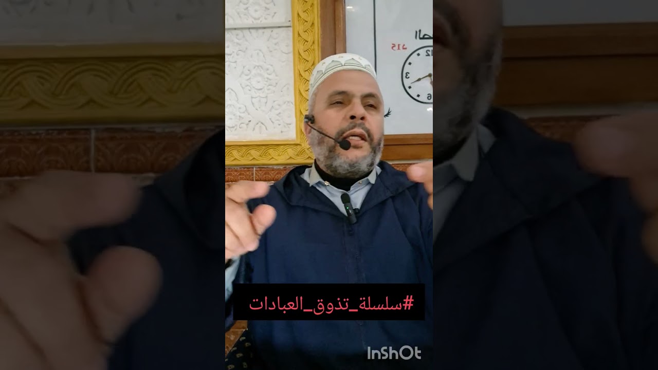 @سلسلة_تذوق_العبادات  