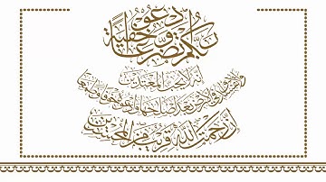 فارس عباد تلاوة رائعة - ادْعُوا رَبَّكُمْ تَضَرُّعًا وَخُفْيَةً _