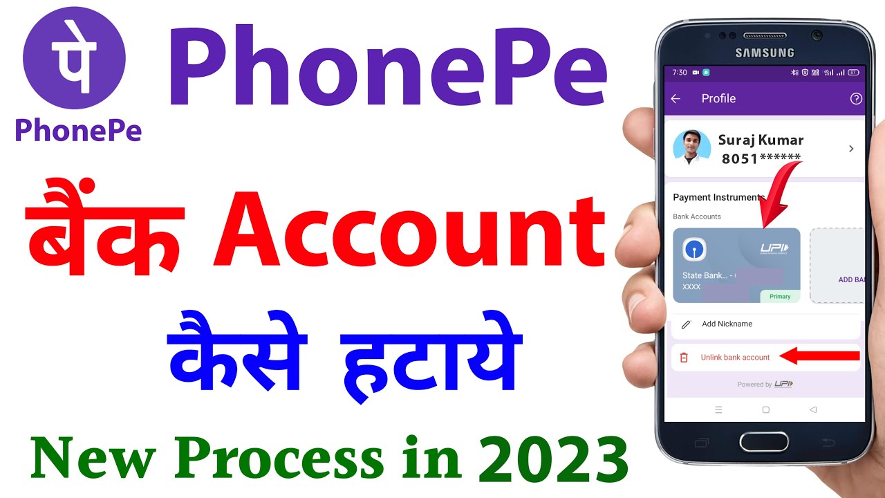 Phone Pe Bank Account Remove Kaise Kare How To Remove Bank Account In phone-pe-bank-account-remove-kaise-kare-how-to-remove-bank-account-in
