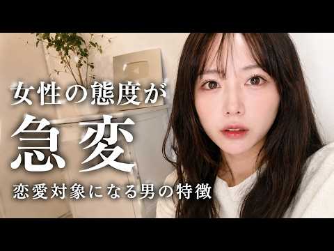 【脱!いい人止まり】女性が“急に恋愛対象として見る男”の特徴TOP5【恋愛】