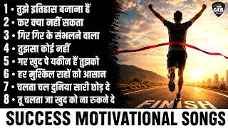 तुझे इतिहास बनाना हैं  | Motivation Song 2026 | Powerful Motivational Songs | Motivation Gym Song screenshot 3