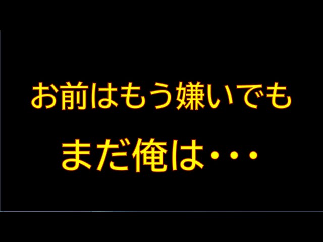 【女性向け】塩対応で素直になれない彼をフったら、、溢れてきて・・素直になった。【ASMR】