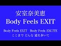 【フル 歌詞】ドラマ『Miss デビル 人事の悪魔・椿眞子』（主題歌）Body Feels EXIT／安室奈美恵 song by AYK
