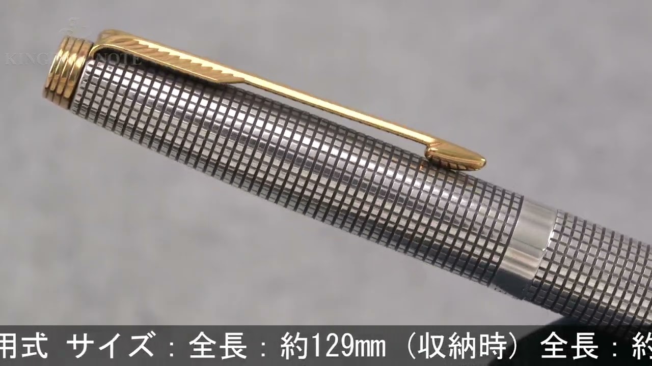 PARKER パーカー 万年筆 #75 シズレ スターリングシルバー F - YouTube