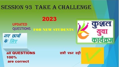 session 93 ka Take A Challenge BS-CIT=47 = Take A Challenge 93 {IN HINDI}  #shorts #session