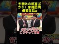 予想外の返答ばかり！家庭訪問爆笑会話w#面白い #面白集 #お笑い#アイドル# 爆笑