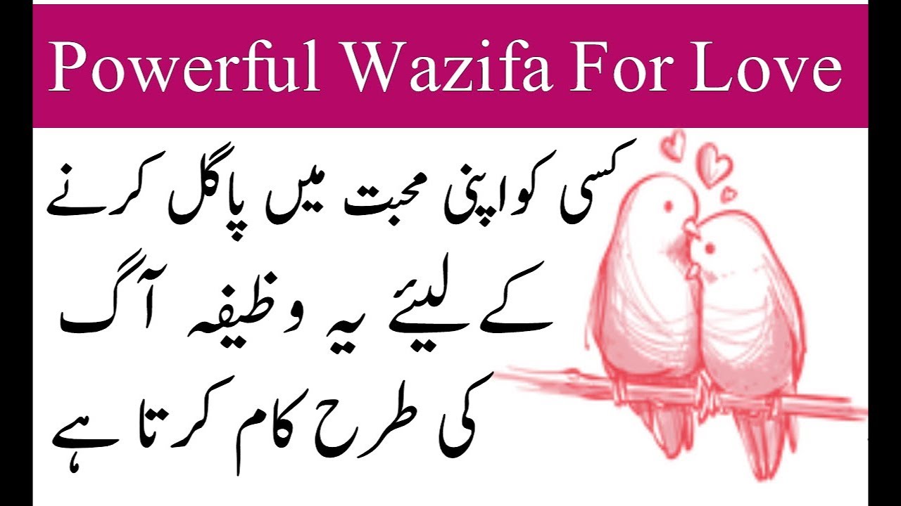 Kisi Ko Apne Pyar Mein Pagal Karne Ka Wazifa Kisi Ko Apna Karne Ka 