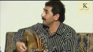 كريم منصور/اوراق ملونة لاول مرة (گالوا زمان ,خليتني ،بس تعالوا)