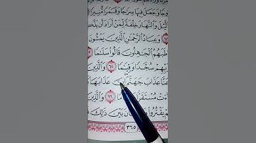 #القرآن_الكريم #المصحف #اكسبلور #egzonibrahimi #سورة_ الفرقان #quran #حالات_واتس #قرآن #ترند #لايك
