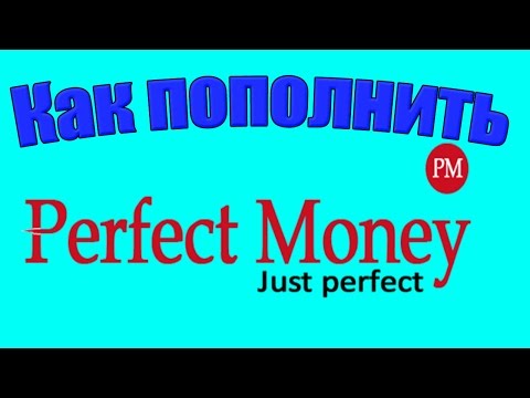 Как пополнить PerfectMoney?  С помощью qiwi, yandex, webmoney, bitcoin, МТС, Билайн, СберБанк и т.д.