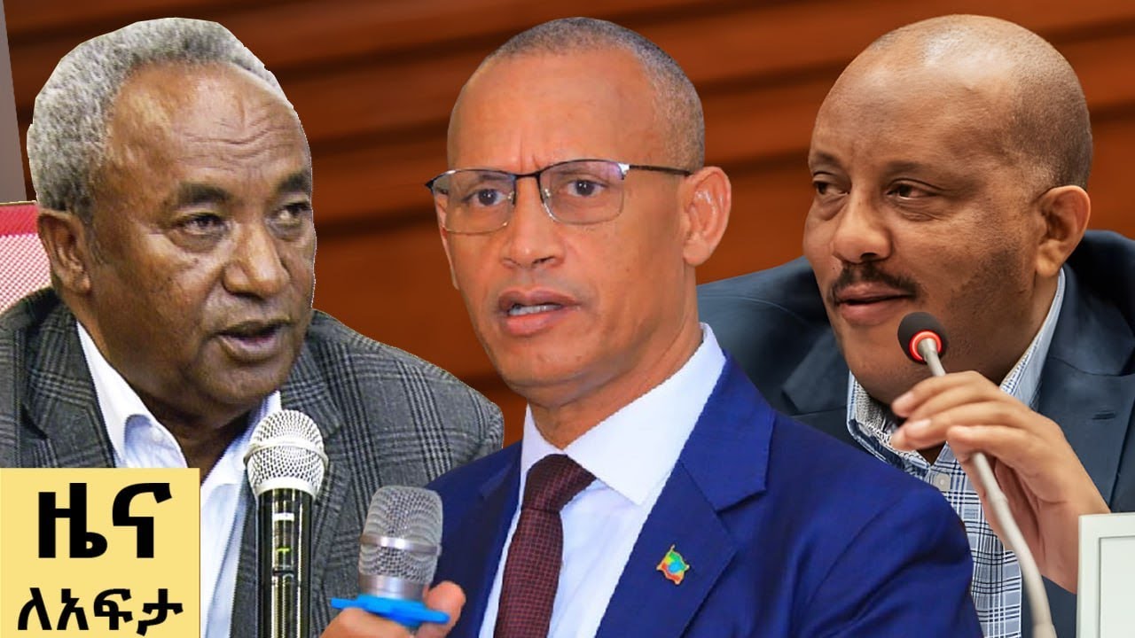 የ ቀን የአማርኛ ዜና ነሐሴ 05 - 2017 ዓም - Abbay News - Ethiopia