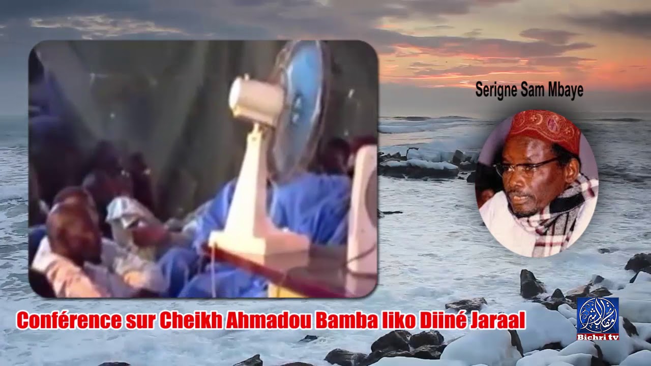 Serigne Sam Mbaye Conférence sur Cheikh Ahmadou Bamba liko Diiné Jaraal liga inglesa