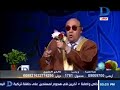 الدكتور مبروك عطية زينب - ألوان الوطن تقليد مبروك عطية يشعل الـ تيك توك والشيخ ثوابي عند الله