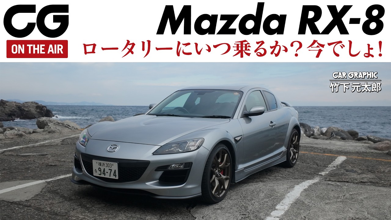 Full version available for members] The final rotary sports car