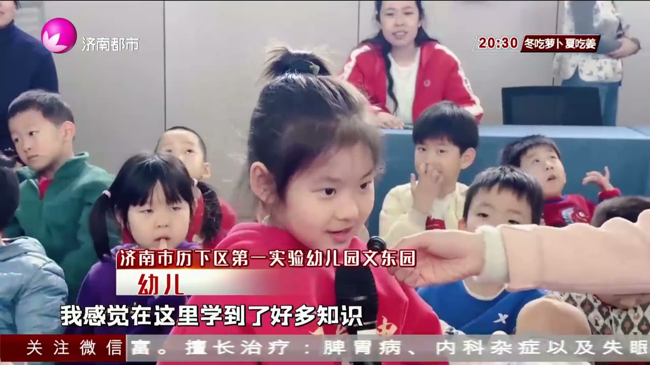 【都市新女报】 2026年3月4日 | 济南都市频道