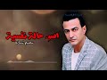 اسوء حالة نفسية سمسم شهاب اجمل الاغاني اسوء حالة نفسية سمسم شهاب اجمل الاغاني