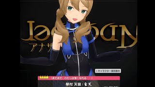 【#アリスギア】アナザーでランダムした結果【#琴村天音／玄天】