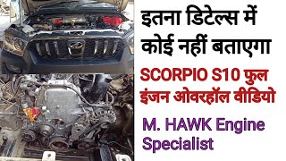 #Mahindra Scorpio S10 Full Engine Overhaul video