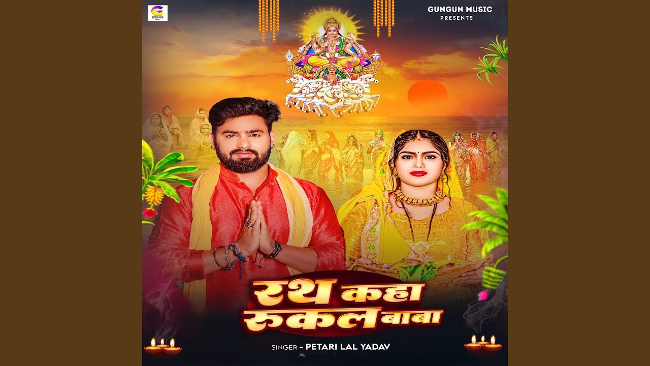 Rath Kaha Rukal Baba