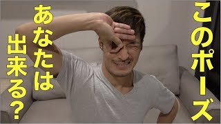 タイで大流行中のポーズ、デレアリチャレンジやり方教えます！#DeleAllieChallenge ทำได้ไหม ท่าดีใจของ เดเล่ อัลลี