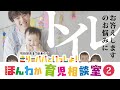 【育児相談】トイトレ、おねしょ、おむつ…子どものトイレ問題のお悩みに、現役保育士パパが答えるよ【お悩み相談】